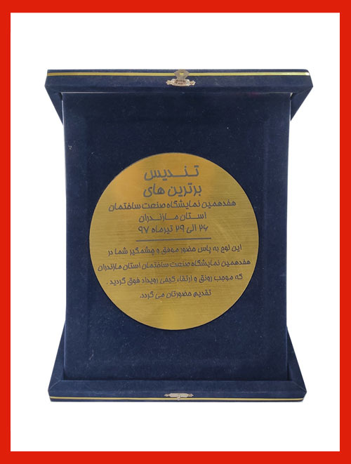 گواهینامه سابات صنعت